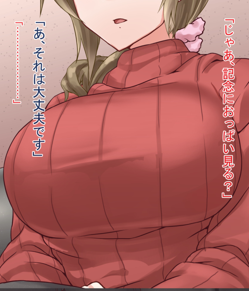 ... 1girl breasts brown_hair highres large_breasts long_hair original panpa ponytail ribbed_sweater scrunchie solo spoken_ellipsis sweater translation_request