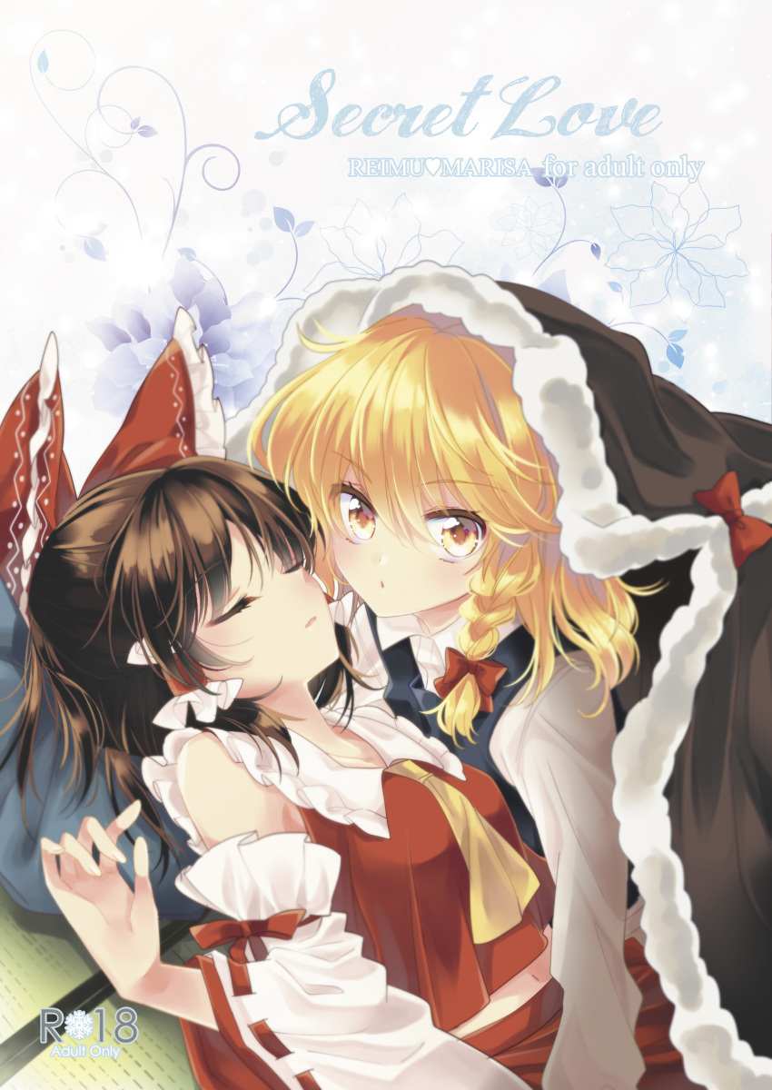 2girls :o absurdres blonde_hair blush bow braid breasts brown_hair closed_eyes commentary_request fur_trim hair_bow hair_tubes hakurei_reimu highres imminent_kiss kirisame_marisa looking_at_viewer lying medium_breasts multiple_girls muzuki_uruu on_back single_braid touhou yellow_eyes yuri