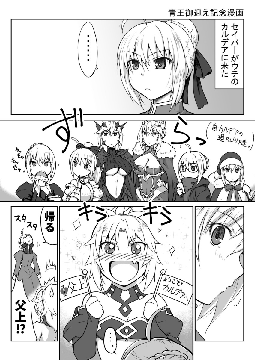 ... 6+girls ahoge artoria_pendragon_(all) artoria_pendragon_(lancer) artoria_pendragon_(lancer_alter) blush breasts cellphone cleavage comic commentary_request eating fate/grand_order fate_(series) glasses greyscale hair_ribbon hat heart highres holding_flag iphone juliet_sleeves long_sleeves looking_at_another monochrome mother_and_daughter multiple_girls multiple_persona mysterious_heroine_x_(alter) olive_oil_dx phone puffy_sleeves ribbon saber saber_alter saber_lily saber_of_red santa_alter santa_hat smartphone sparkle spoken_ellipsis sweatdrop translation_request