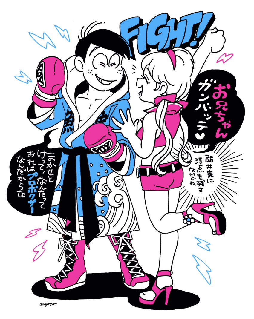 1boy 1girl belt boxing_gloves brother_and_sister cropped_jacket freckles high_heels highres midriff older osomatsu-kun osomatsu-san robe shoes short_shorts short_twintails shorts siblings simple_background sneakers softowel standing standing_on_one_leg totoko's_brother twintails twitter_username white_background yowai_totoko