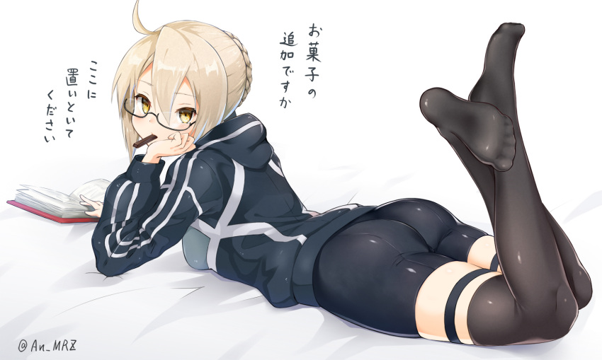 1girl ahoge artoria_pendragon_(all) ass bangs black-framed_eyewear black_legwear blonde_hair book braid closed_mouth fate/grand_order fate_(series) feet food_in_mouth french_braid hair_between_eyes highres hood hooded_track_jacket jacket legs_crossed looking_at_viewer looking_back lying mitsumori_(an_mrz) mouth_hold mysterious_heroine_x_(alter) no_shoes on_stomach open_book over-kneehighs short_hair sidelocks soles solo thigh-highs track_jacket twitter_username under-rim_eyewear