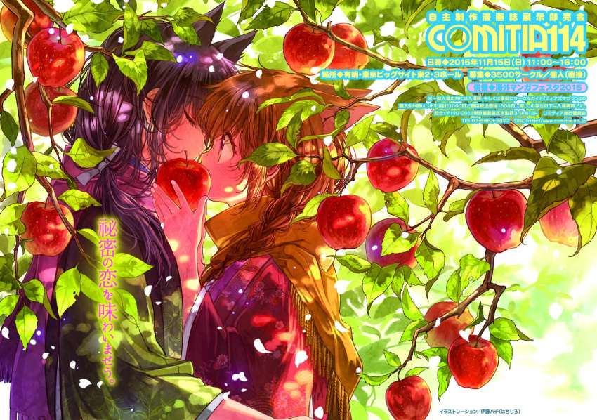 2girls animal_ears apple apple_tree artist_name bangs black_hair blush braid brown_hair brown_shawl character_request closed_eyes comitia commentary_request couple covered_mouth dappled_sunlight eyebrows_visible_through_hair eyelashes eyes_visible_through_hair face-to-face facing_another fingernails floral_print food fox_ears fringe from_side fruit gouhou_yuri_fuufu_hon green_kimono hair_between_eyes hair_over_shoulder hair_tie hands_up highres holding holding_fruit imminent_kiss japanese_clothes kimono long_hair long_sleeves looking_at_another low_ponytail multiple_girls petals pink_eyes pink_kimono pink_scarf print_kimono red_apple scarf shawl single_braid sunlight translation_request tree tree_shade under_tree yuri