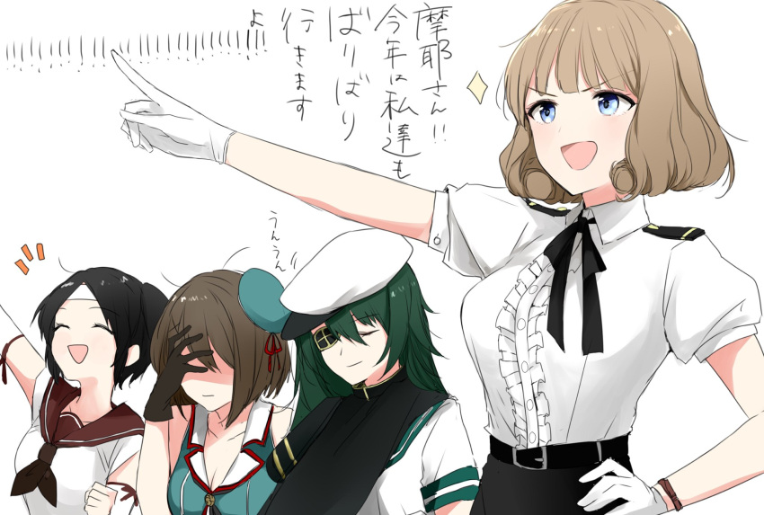 &gt;:d 4girls :d ^_^ arm_up belt beret blue_eyes breasts brown_hair center_frills cleavage clenched_hand closed_eyes eyepatch facepalm female_admiral_(kantai_collection) gloves hand_on_hip hat hidden_eyes highres jpeg_artifacts kantai_collection kiso_(kantai_collection) light_blue_hair lineup long_hair maya_(kantai_collection) military military_uniform morinaga_(harumori) multiple_girls nagara_(kantai_collection) naval_uniform one_side_up open_mouth pointing remodel_(kantai_collection) shaded_face short_hair short_sleeves smile translation_request uniform white_gloves