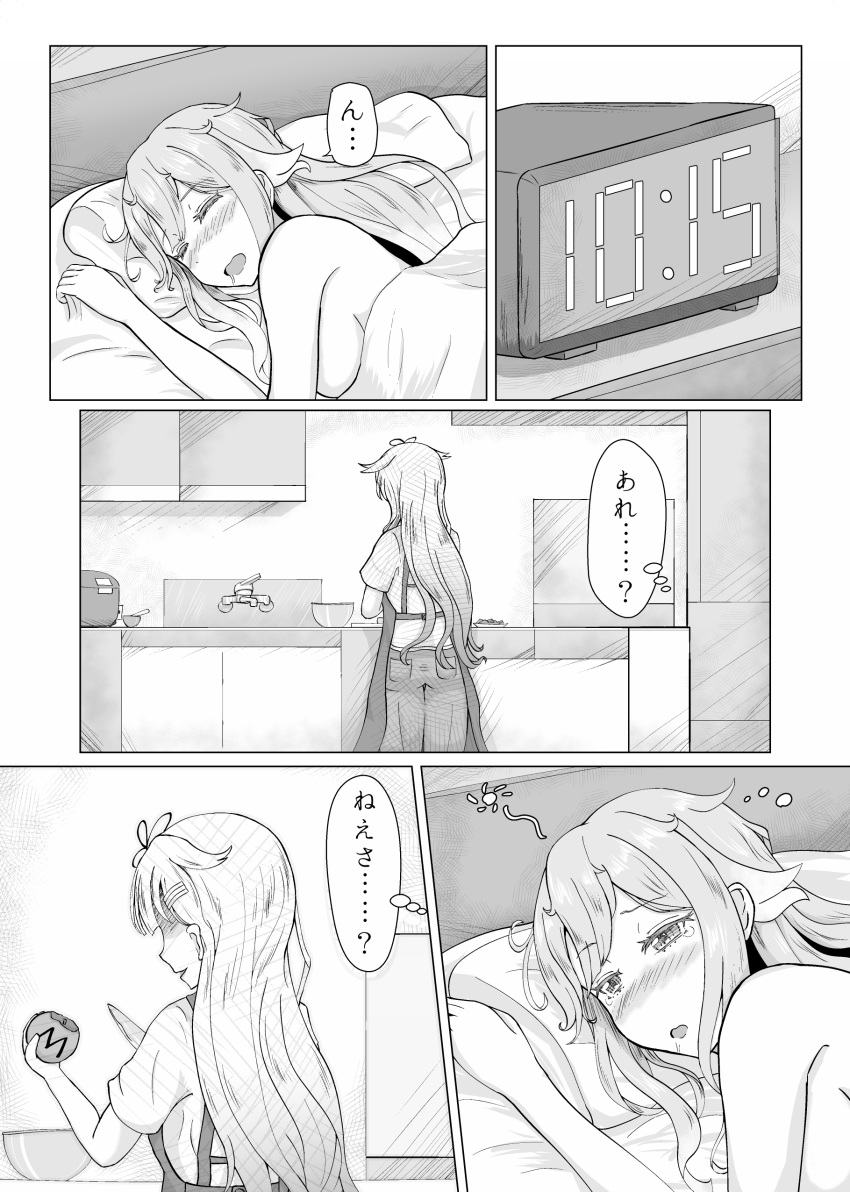 2girls absurdres apron bed clock comic cooking digital_clock hair_flaps harusame_(kantai_collection) highres kantai_collection knife monochrome multiple_girls noyomidx pants remodel_(kantai_collection) shaded_face translation_request waking_up yuudachi_(kantai_collection)