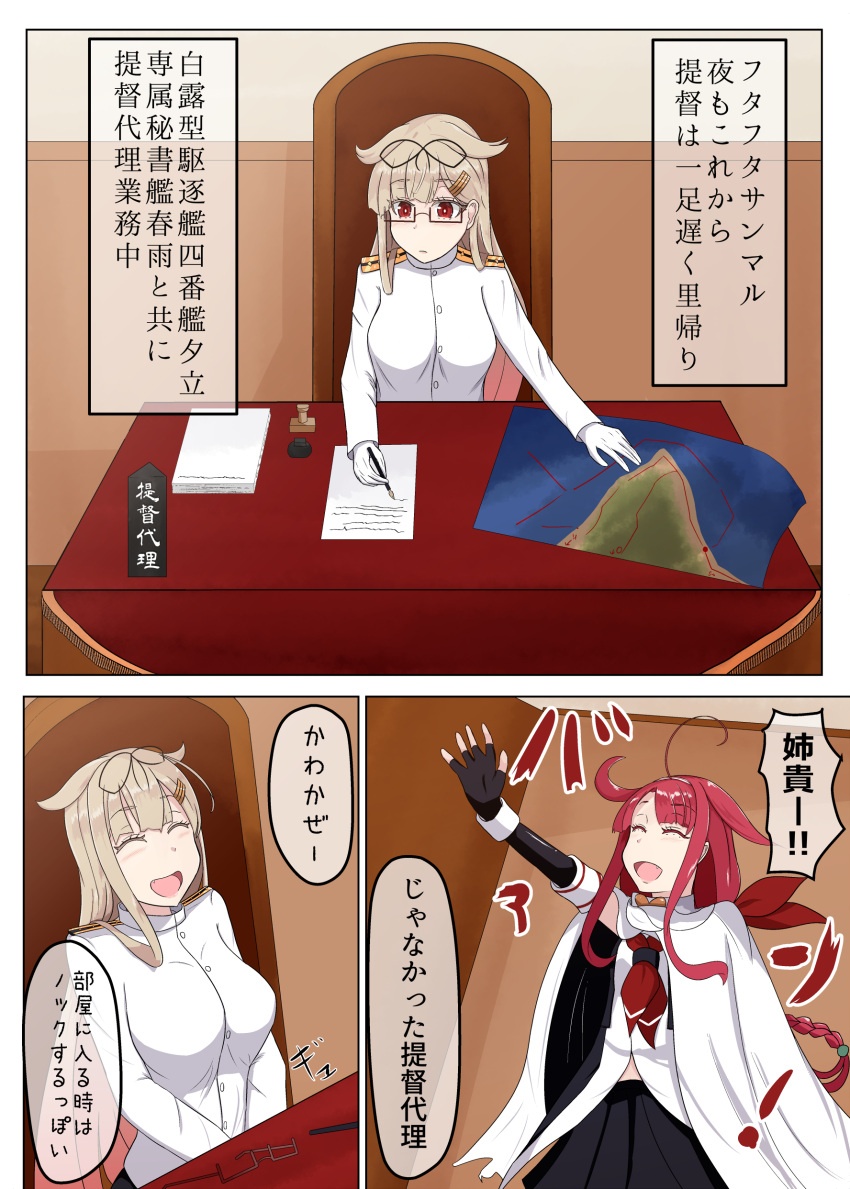 2girls absurdres ahoge braid comic desk elbow_gloves female_admiral_(kantai_collection) fingerless_gloves gloves hair_ribbon hairband highres kantai_collection kawakaze_(kantai_collection) long_hair low_twintails map military military_uniform multiple_girls naval_uniform noyomidx pen red_eyes redhead remodel_(kantai_collection) ribbon school_uniform serafuku sidelocks skirt smile translation_request twintails uniform very_long_hair writing yuudachi_(kantai_collection)