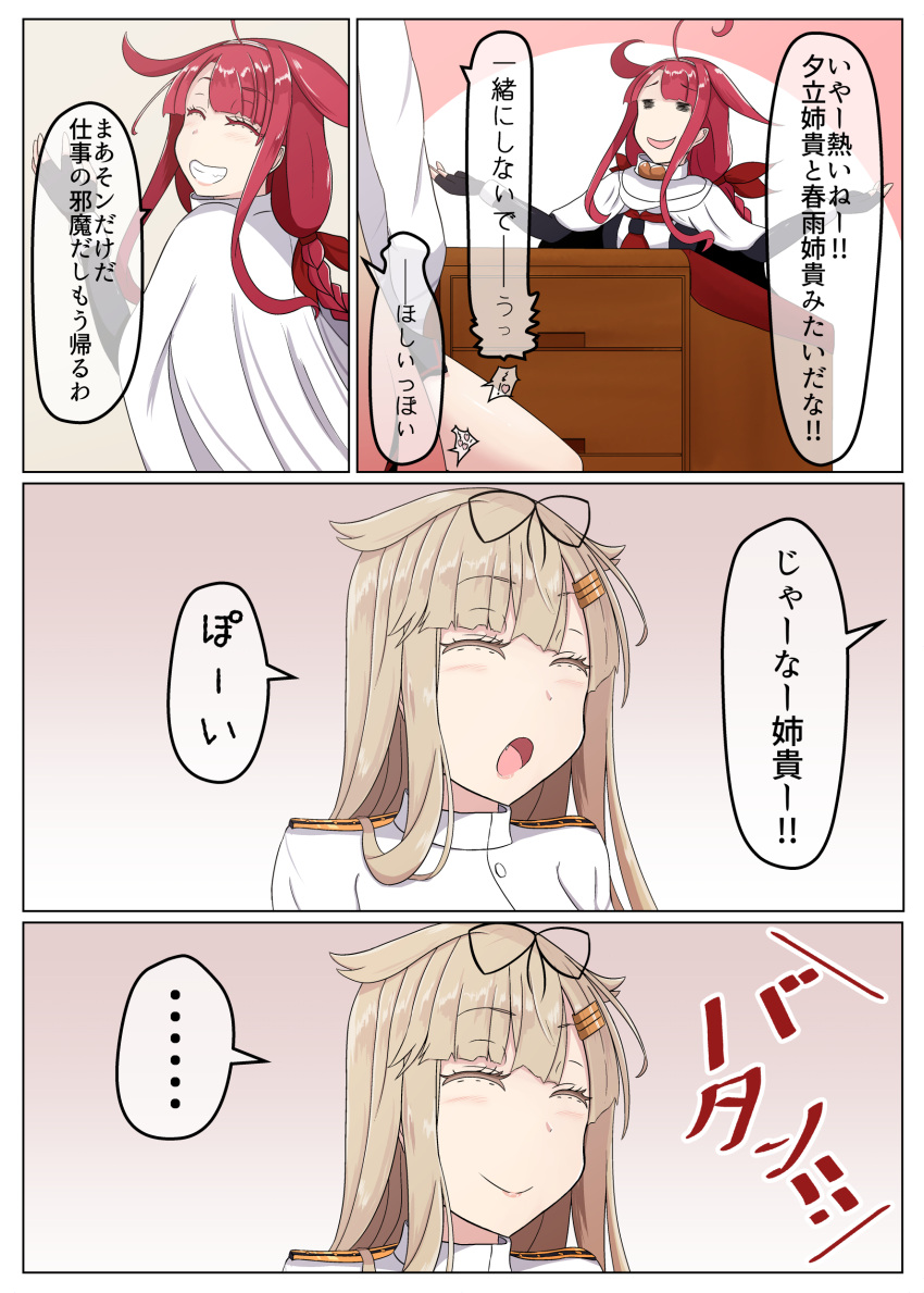 2girls absurdres ahoge braid comic elbow_gloves female_admiral_(kantai_collection) fingerless_gloves gloves hair_ribbon hairband highres kantai_collection kawakaze_(kantai_collection) long_hair low_twintails military military_uniform multiple_girls naval_uniform noyomidx redhead remodel_(kantai_collection) ribbon school_uniform serafuku sidelocks smile translation_request twintails uniform very_long_hair yuudachi_(kantai_collection)