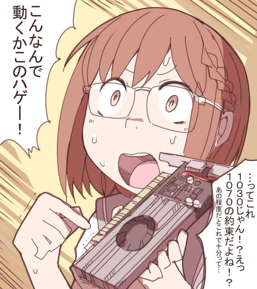 1girl braid brown_eyes brown_hair chio-chan_no_tsuugakuro constricted_pupils glasses graphics_card highres miyamo_chio nns_(sobchan) pointing solo speed_lines sweat translation_request trembling