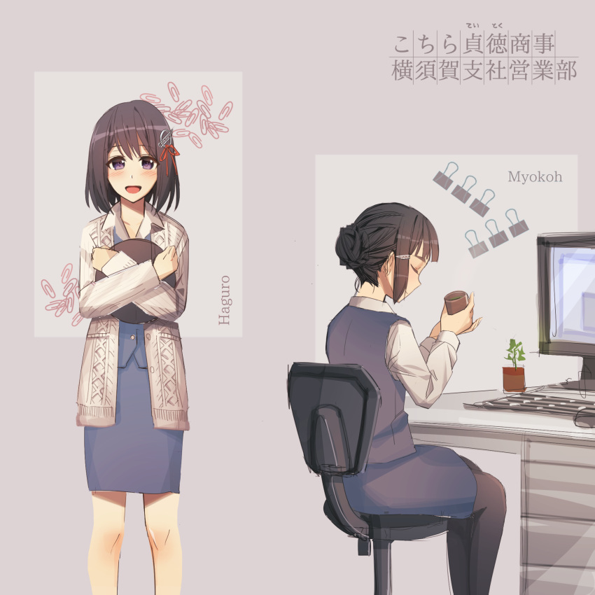 2girls :d alternate_costume black_hair black_legwear blue_skirt chair character_name closed_eyes collared_shirt computer cup desk haguro_(kantai_collection) hair_bun hair_ornament highres holding holding_cup jacket kantai_collection kitazawa_(embers) looking_at_viewer multiple_girls myoukou_(kantai_collection) office_chair office_lady open_mouth pantyhose shirt short_hair sidelocks sitting skirt smile vest violet_eyes white_jacket yunomi