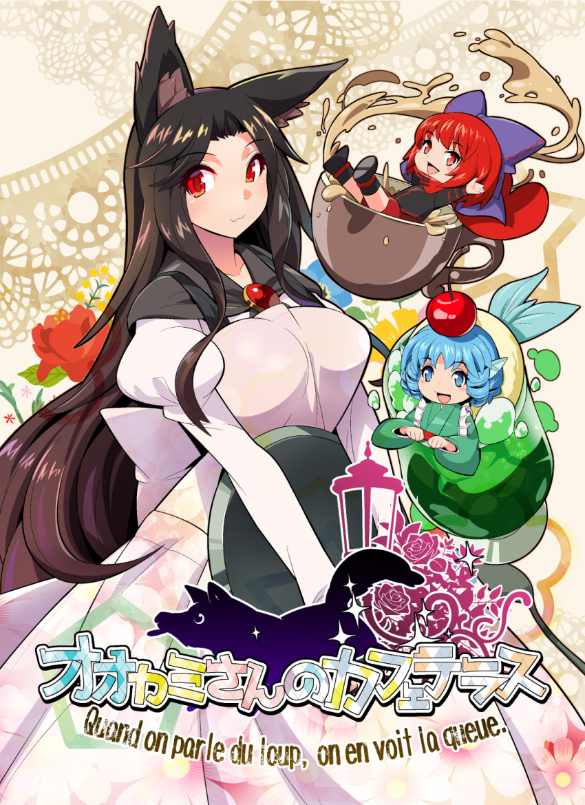 3girls :3 :d apron blue_eyes blue_hair blush bow breasts brooch brown_hair cape cherry chibi cup dress drill_hair drink flower food food_on_head french fruit fruit_on_head hair_bow head_fins highres holding holding_tray imaizumi_kagerou in_container in_cup jewelry large_breasts long_hair mermaid monster_girl mug multiple_girls object_on_head open_mouth red_eyes redhead sekibanki shiny shiny_hair short_hair smile touhou tray umigarasu_(kitsune1963) very_long_hair waitress wakasagihime wolf