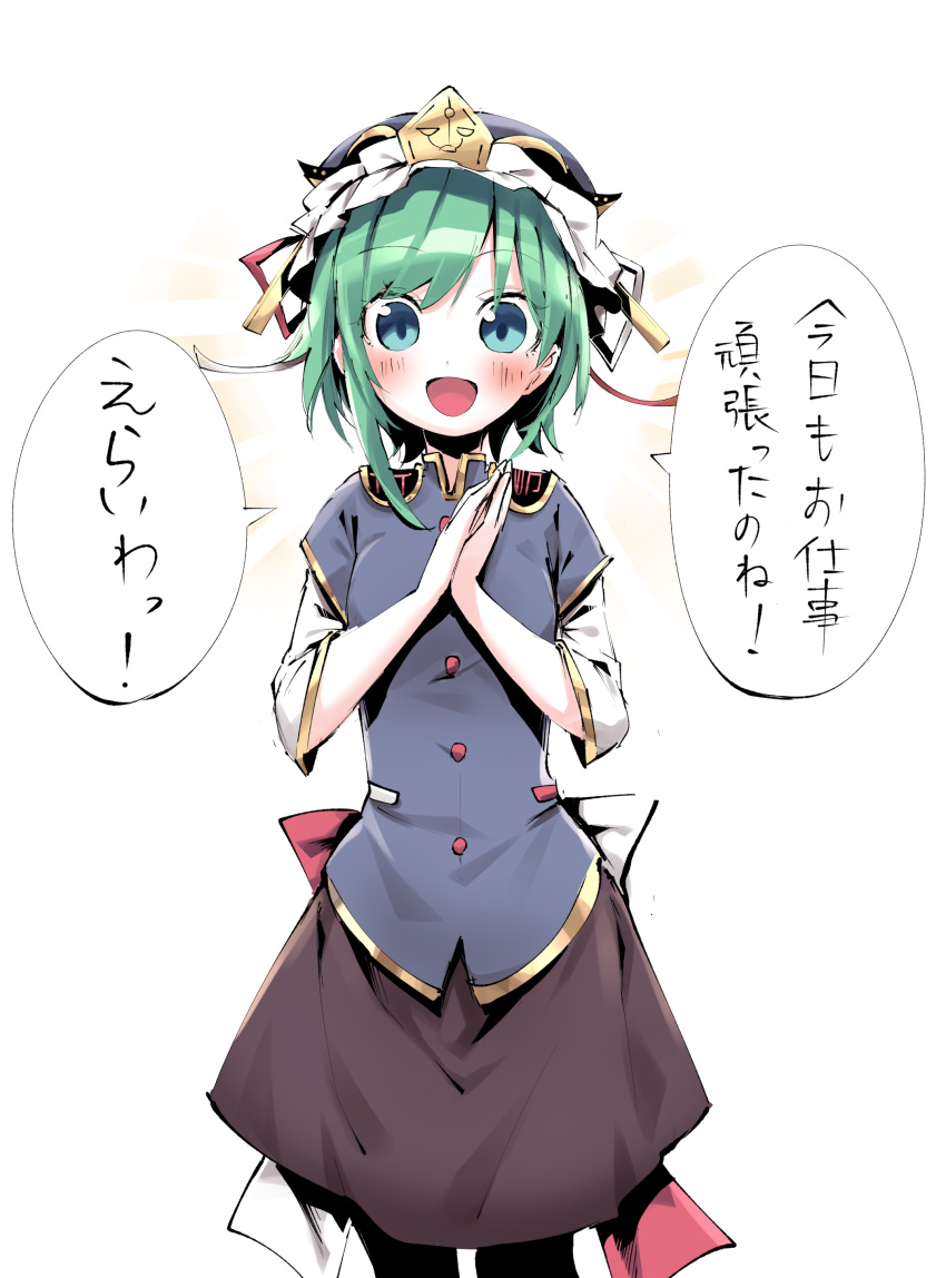 1girl :d absurdres bangs black_skirt blue_eyes blush cowboy_shot eyebrows_visible_through_hair green_hair hat highres looking_at_viewer mappe_(778exceed) open_mouth own_hands_together shiki_eiki short_hair simple_background skirt smile solo speech_bubble touhou translation_request white_background