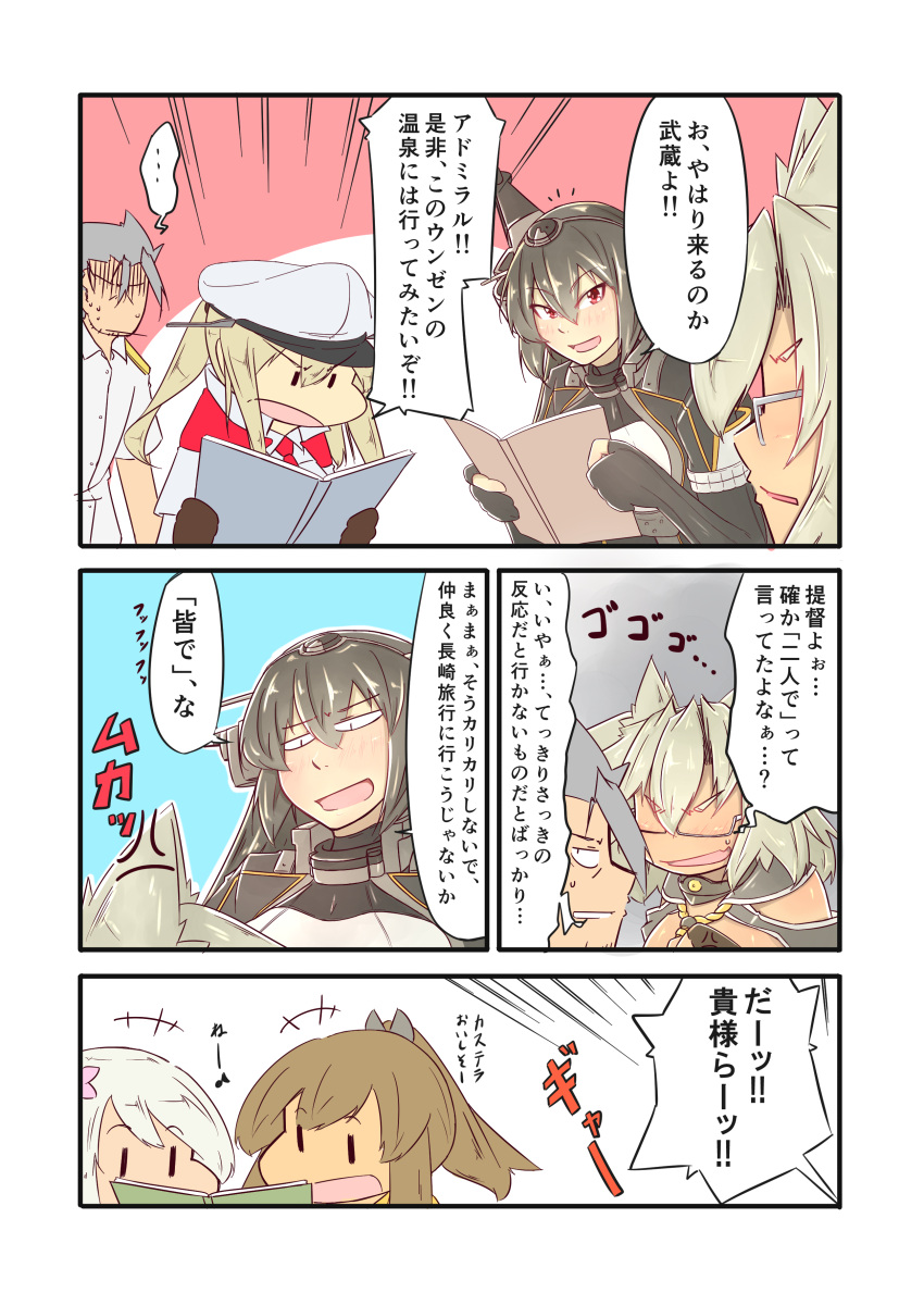 absurdres admiral_(kantai_collection) graf_zeppelin_(kantai_collection) highres i-401_(kantai_collection) kantai_collection musashi_(kantai_collection) nagato_(kantai_collection) ragau01 ro-500_(kantai_collection) translation_request