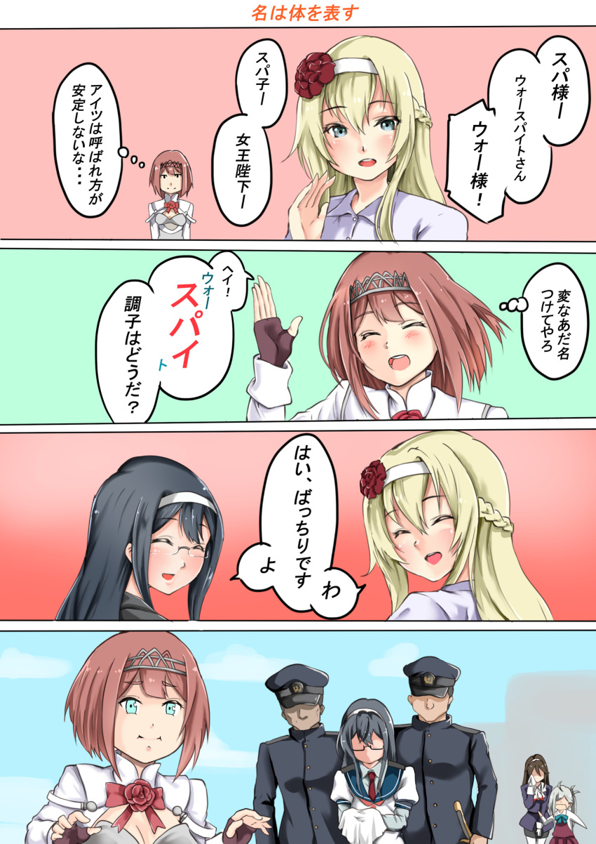 4koma ahoge ark_royal_(kantai_collection) asashimo_(kantai_collection) ashigara_(kantai_collection) black_hair blonde_hair blue_eyes bob_cut braid breasts brown_hair comic commentary_request corset crown dress fingerless_gloves flower french_braid glasses gloves hair_between_eyes hair_ornament hair_over_one_eye hairband highres jewelry kantai_collection long_hair long_sleeves looking_at_viewer military military_uniform mini_crown multiple_girls naval_uniform necklace off-shoulder_dress off_shoulder ooyodo_(kantai_collection) open_mouth ponytail red_ribbon red_rose redhead ribbon rose school_uniform semi-rimless_glasses serafuku sezoku short_hair silver_hair smile speech_bubble thought_bubble tiara translation_request under-rim_glasses uniform warspite_(kantai_collection) white_dress