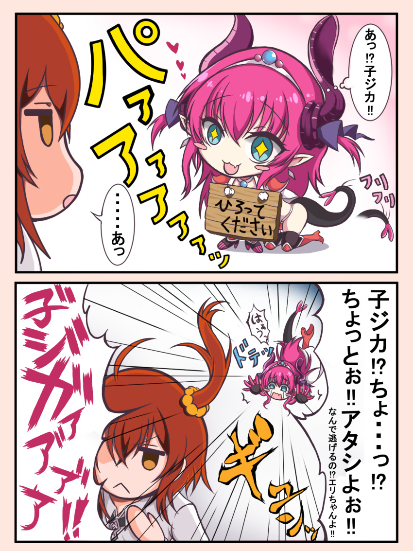 2girls blue_eyes blush_stickers cape chibi comic dragon_girl dragon_tail elizabeth_bathory_(brave)_(fate) fang fate/grand_order fate_(series) fleeing fujimaru_ritsuka_(female) highres lancer_(fate/extra_ccc) long_hair multiple_girls orange_hair outstretched_arms outstretched_hand pon_(syugaminp) purple_hair side_ponytail sign tail tail_wagging tears translation_request