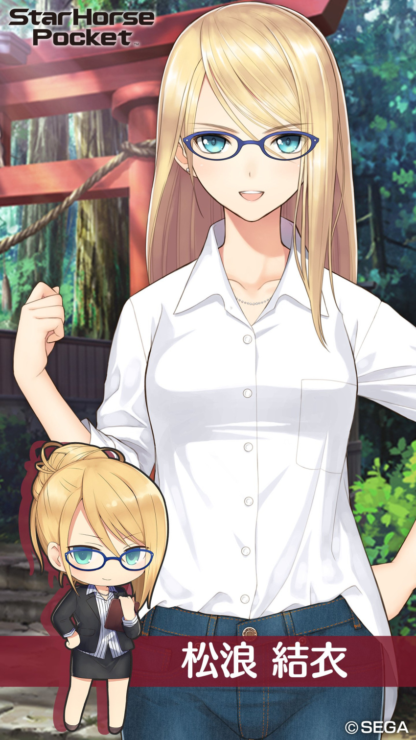 1girl absurdres bangs blonde_hair blue_eyes business_suit chibi clenched_hand collarbone company_name denim earrings formal glasses glasses_day hand_on_hip highres holding jeans jewelry logo long_hair looking_at_viewer necklace official_art open_mouth outdoors pants pencil_skirt shirt skirt smile solo suit tanaka_takayuki upper_body white_shirt