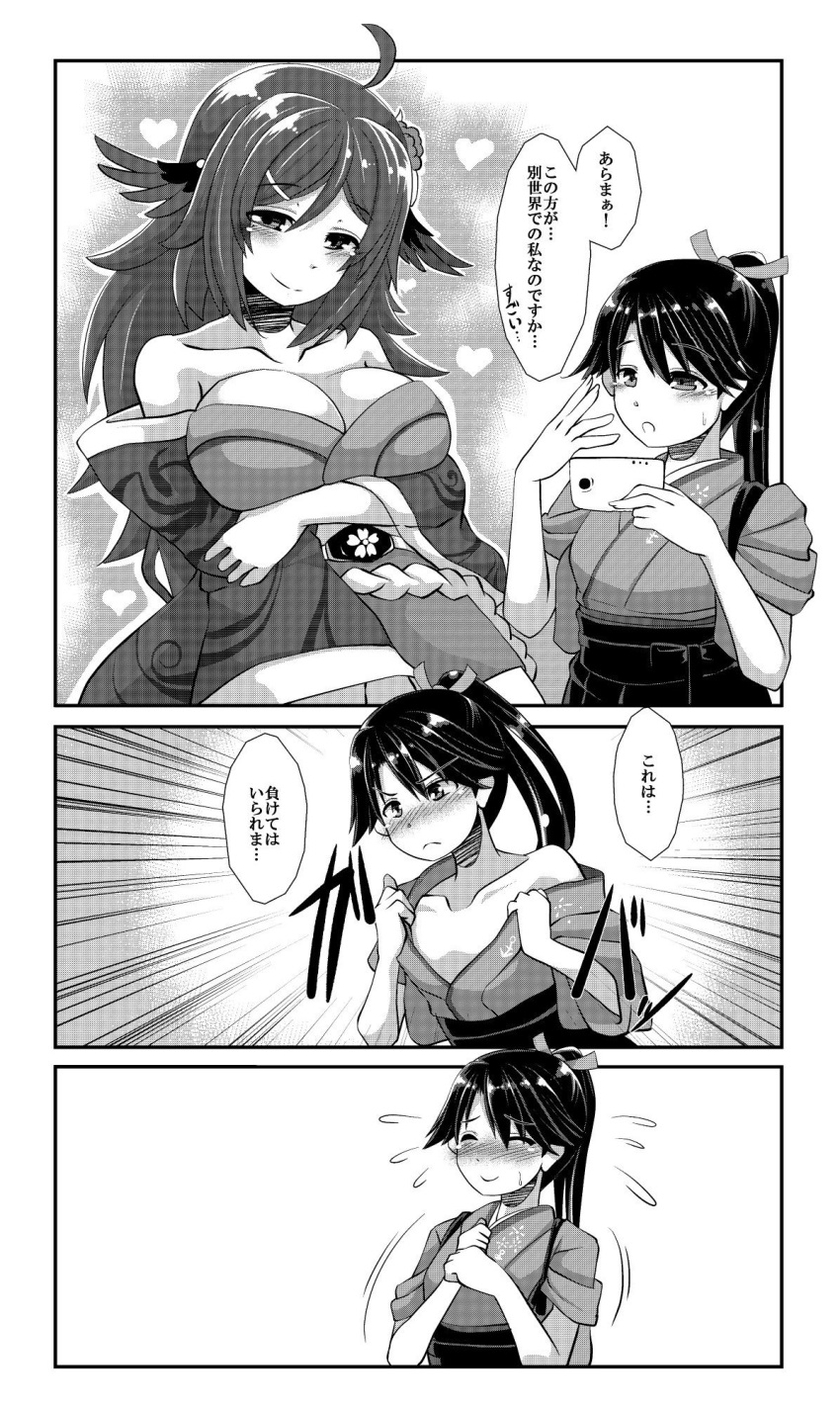2girls 3koma adjusting_clothes ahoge anchor_print bangs bare_shoulders blush breasts cellphone cleavage closed_eyes closed_mouth collarbone comic commentary detached_sleeves emphasis_lines eyebrows_visible_through_hair flipped_hair floral_print flying_sweatdrops greyscale hair_between_eyes hair_ornament hair_ribbon hakama heart highres holding holding_phone houshou_(azur_lane) houshou_(kantai_collection) imagawa_akira japanese_clothes kantai_collection kimono long_hair monochrome multiple_girls off_shoulder phone ponytail ribbon short_kimono sleeveless sleeveless_kimono smartphone smile sweatdrop swept_bangs translated