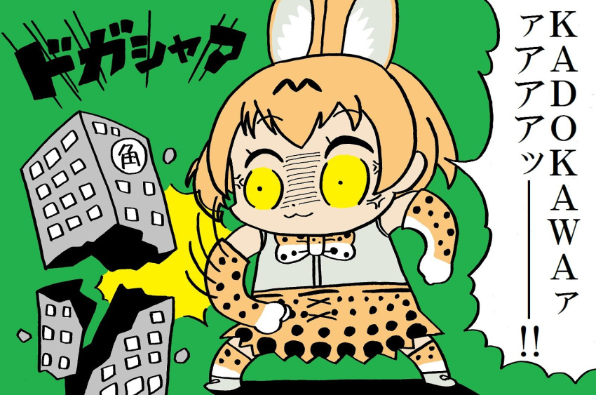 1girl :3 anger_vein animal_ears bkub_(style) bow bowtie building commentary_request constricted_pupils elbow_gloves giantess gloves green_background high-waist_skirt highres kadokawa kemono_friends number punching serval_(kemono_friends) serval_ears serval_print simple_background skirt skyscraper solo thigh-highs translation_request usagi6232 yellow_sclera