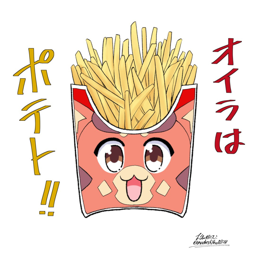 brown_eyes commentary_request food french_fries granblue_fantasy looking_at_viewer mcdonald's open_mouth smile solo translation_request twitter_username vee_(granblue_fantasy) white_background yamato_nadeshiko