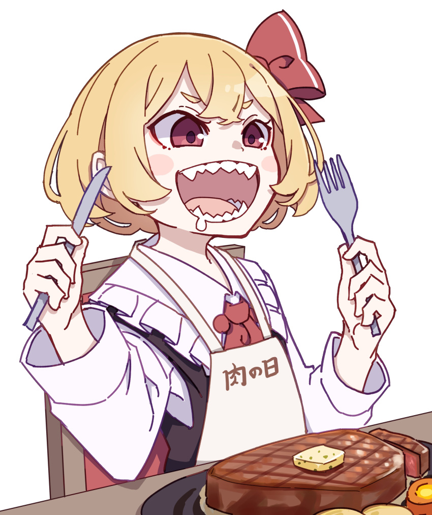 1girl absurdres apron ascot bangs blonde_hair collared_shirt commentary_request crossed_bangs drooling fangs food fork frilled_shirt_collar frills hair_ribbon highres holding holding_fork holding_knife kame_(kamepan44231) knife long_sleeves mouth_drool one-hour_drawing_challenge open_mouth red_ascot red_eyes ribbon rumia shirt short_hair solo steak touhou translation_request white_apron white_shirt