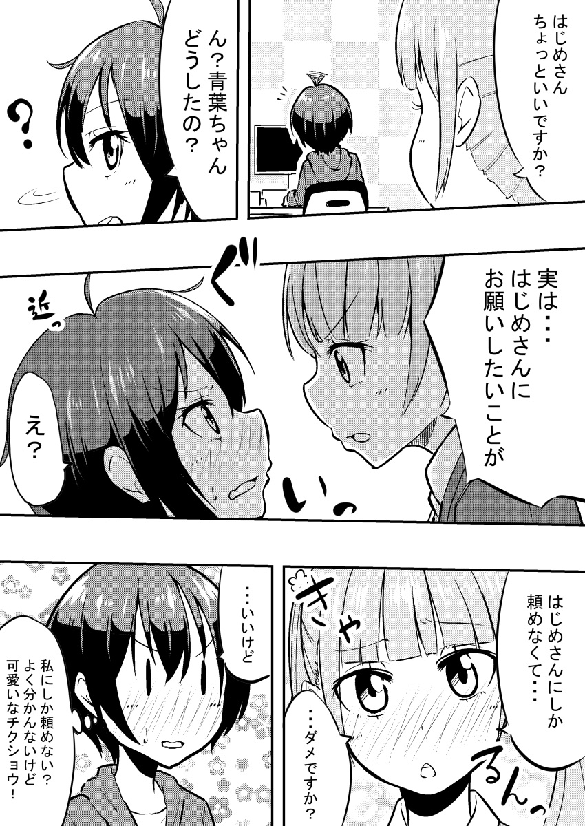 2girls absurdres ahoge ahoge_wag blush comic eye_contact formal highres long_hair looking_at_another monitor monochrome multiple_girls new_game! shinoda_hajime short_hair suit suzukaze_aoba translation_request t~t yuri