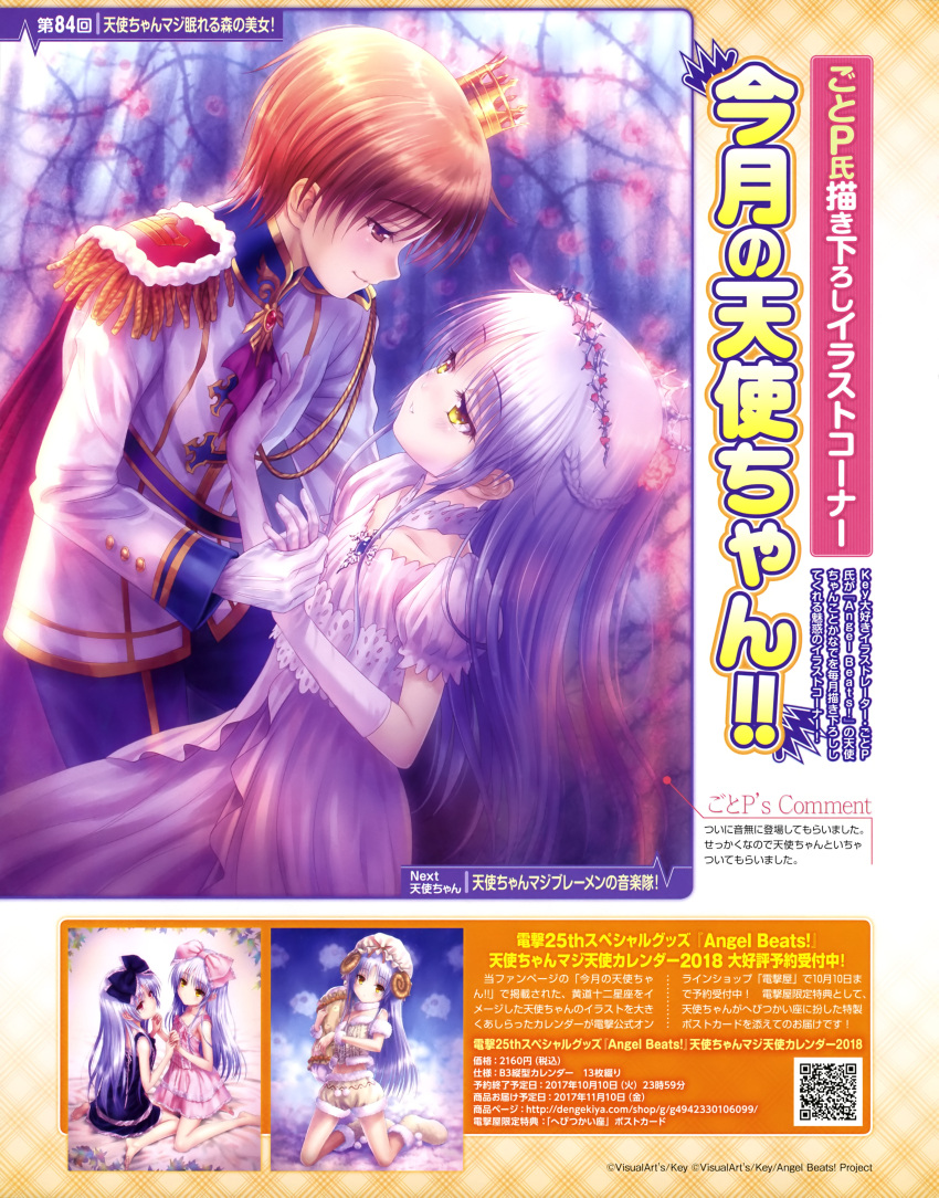 1boy 1girl absurdres angel_beats! brown_hair cosplay couple dress elbow_gloves epaulettes eye_contact gloves goto_p hetero highres jewelry long_hair looking_at_another necklace otonashi_(angel_beats!) prince princess qr_code red_eyes silver_hair sleeping_beauty sleeping_beauty_(character) sleeping_beauty_(character)_(cosplay) tachibana_kanade tiara white_gloves yellow_eyes