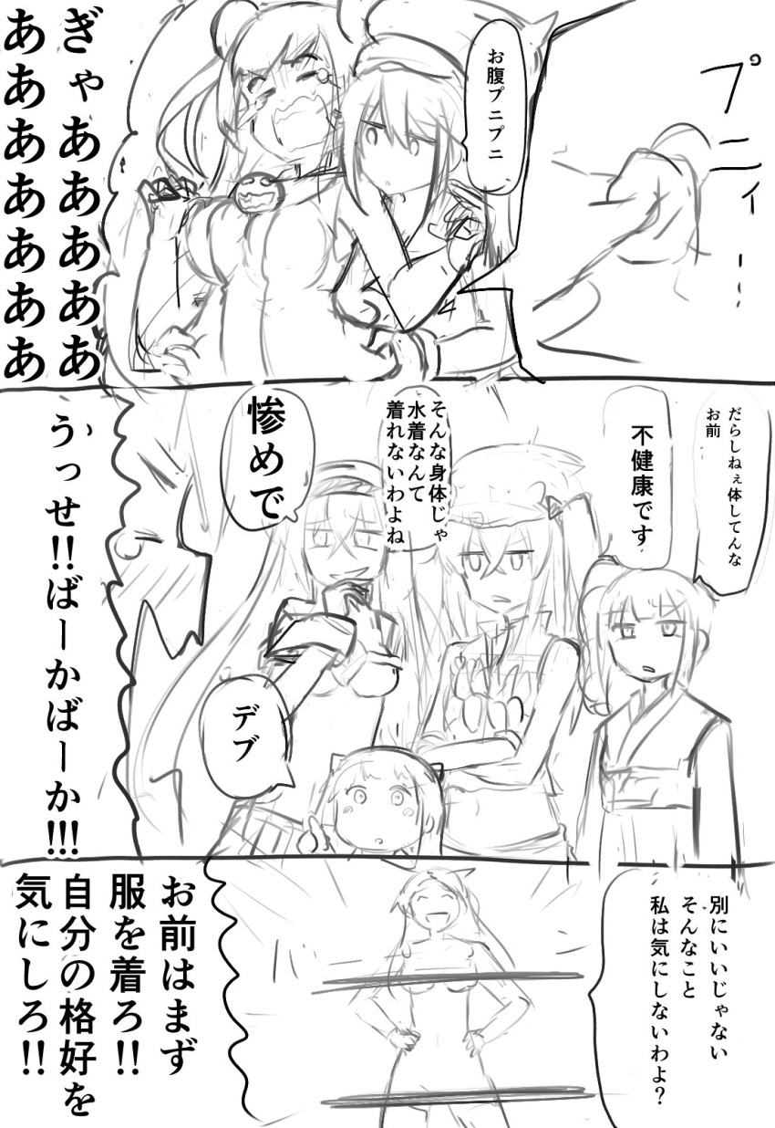2koma 6+girls ancient_destroyer_oni atsushi_(aaa-bbb) blush blush_stickers breasts character_request closed_eyes comic crossed_arms crying crying_with_eyes_open destroyer_hime destroyer_water_oni eyebrows_visible_through_hair greyscale grin hair_between_eyes hairband hakama hands_on_hips hat highres japanese_clothes jitome kantai_collection kimono light_cruiser_oni long_hair long_sleeves monochrome multiple_girls northern_ocean_hime nude obi pointing sash shinkaisei-kan sleeveless smile tears teeth twintails wavy_mouth