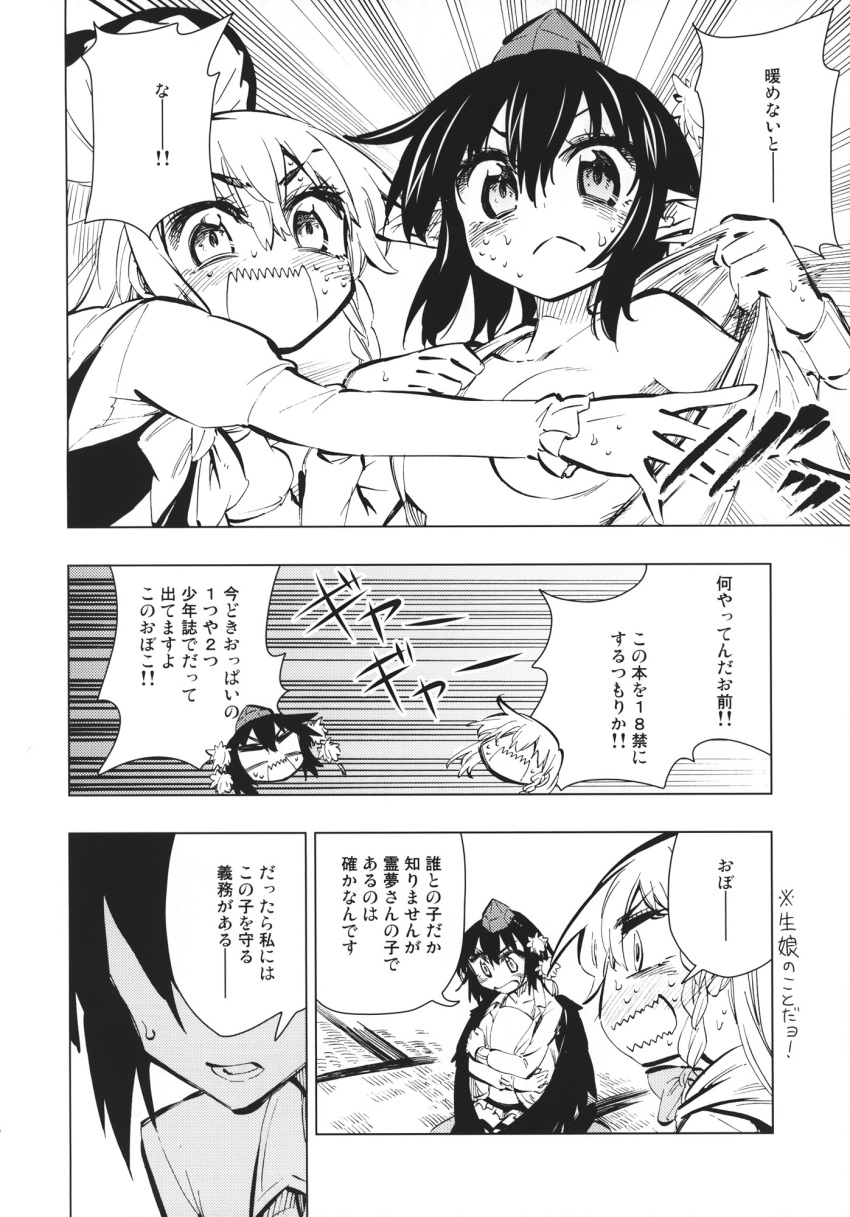 2girls blush braid breasts comic convenient_censoring dress_shirt egg greyscale hat highres hikawa_shou kirisame_marisa long_hair monochrome multiple_girls pointy_ears pom_pom_(clothes) shameimaru_aya shirt short_hair single_braid sweat tokin_hat toto_nemigi touhou translation_request undressing wings witch_hat