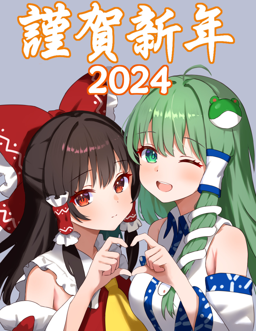 2024 2girls ;d absurdres bow detached_sleeves fanteam frilled_bow frilled_hair_tubes frills frog_hair_ornament green_eyes grey_background hair_bow hair_ornament hair_tubes hakurei_reimu heart heart_hands heart_hands_duo highres kochiya_sanae looking_at_viewer multiple_girls new_year one_eye_closed open_mouth red_bow red_eyes simple_background smile snake_hair_ornament touhou upper_body white_sleeves