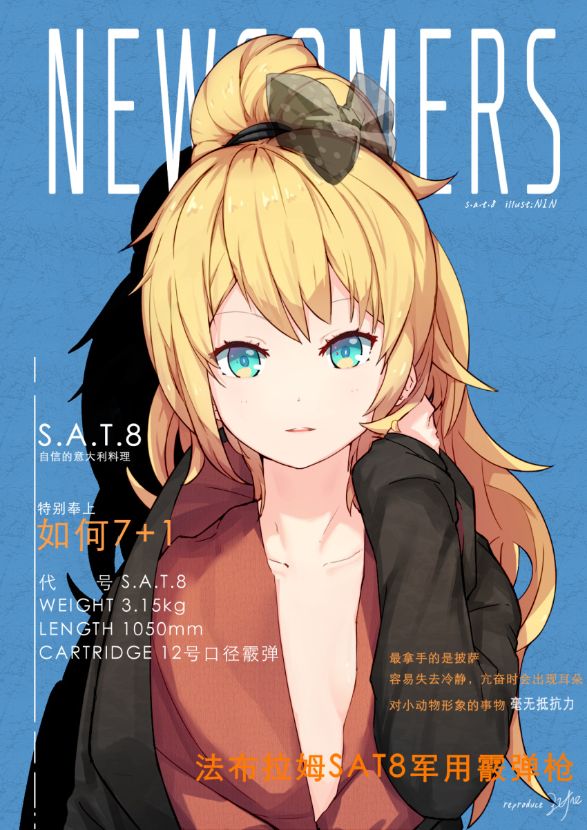 1girl aqua_eyes artist_name bangs black_bow blonde_hair blush bow brown_shirt character_name collarbone cover fake_cover girls_frontline hair_bow hand_in_hair hand_up highres hood hoodie light_smile long_hair looking_at_viewer magazine_cover open_clothes open_hoodie open_shirt parted_lips ponytail s.a.t.8_(girls_frontline) shirt sidelocks smile solo teeth upper_body wavy_hair zhayin-san