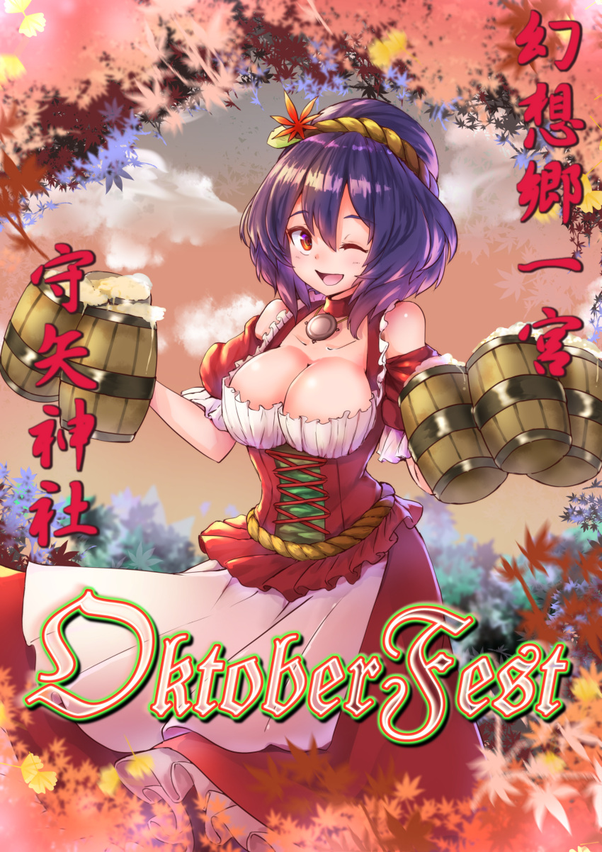 1girl ;d absurdres alcohol apron autumn_leaves bangs bare_shoulders beer beer_mug blush bodice breasts choker cleavage collarbone cross-laced_clothes detached_sleeves dirndl dress eyebrows_visible_through_hair frilled_skirt frills german_clothes ginkgo_leaf hair_ornament highres jewelry kushidama_minaka large_breasts leaf leaf_hair_ornament looking_at_viewer maple_leaf oktoberfest one_eye_closed open_mouth pendant purple_hair red_eyes rope short_hair skirt skirt_set smile solo standing touhou waist_apron yasaka_kanako