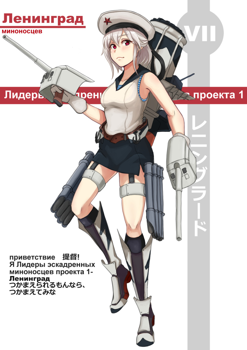 1girl caiman-pool cyrillic gun highres leningrad_(destroyer) mecha_musume original personification red_star russian turret weapon world_of_warships