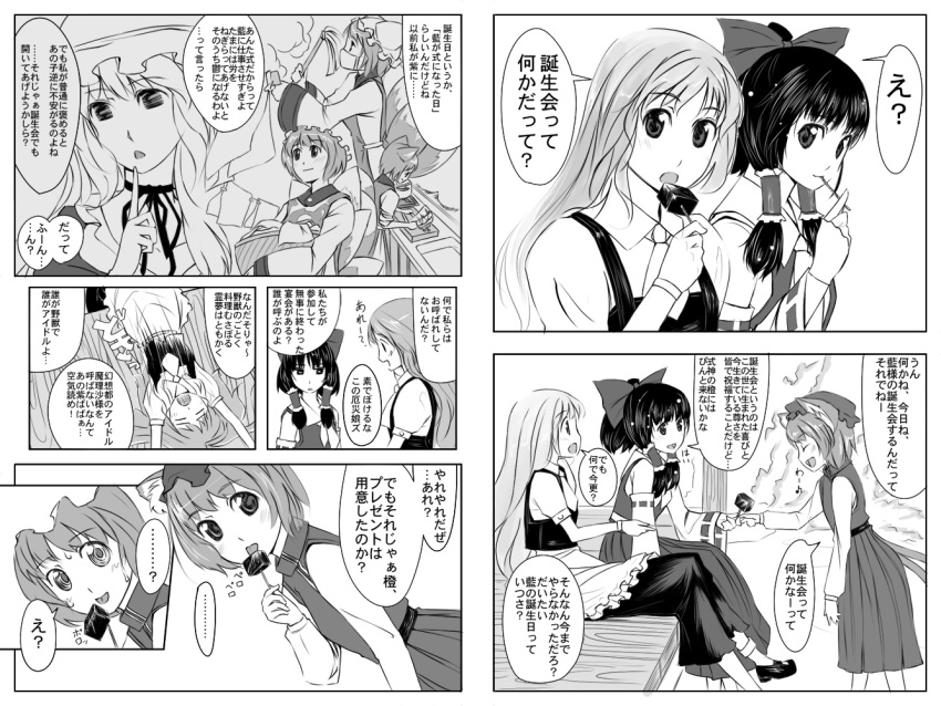 comic gustav_(telomere_na) gusutafu hakurei_reimu kirisame_marisa monochrome touhou translated yakumo_ran yakumo_yukari