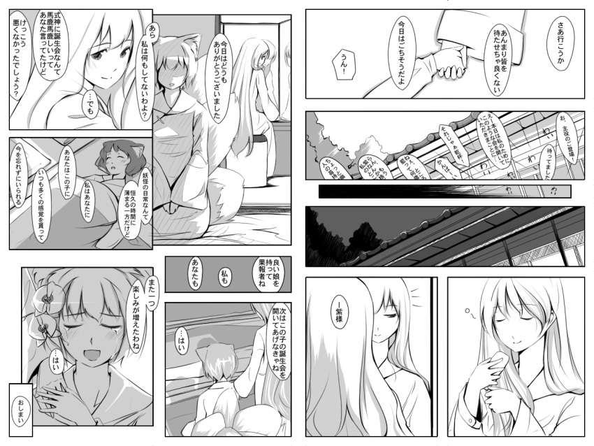 comic flower gustav_(telomere_na) gusutafu monochrome tears touhou translated yakumo_ran yakumo_yukari