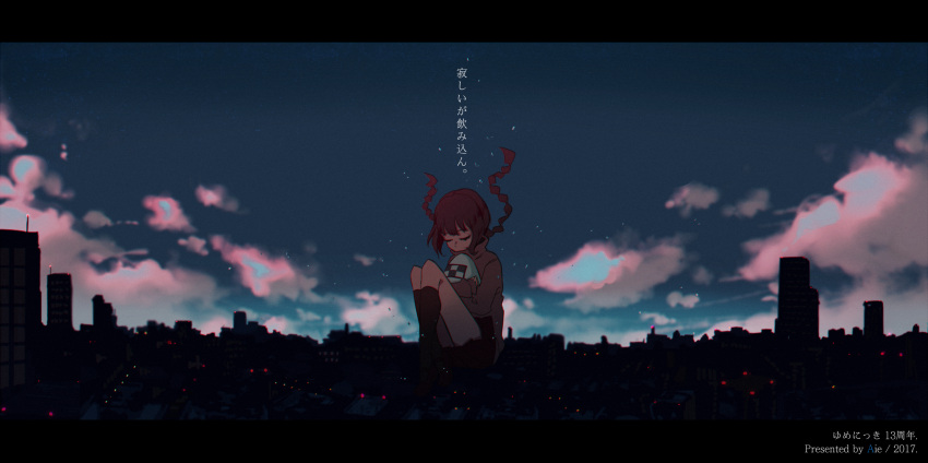 1girl aie bangs black_legwear braid brown_hair building closed_eyes clouds dark egg high_collar highres long_hair madotsuki mary_janes object_hug pink_sweater red_shoes red_skirt scenery shoes sidelocks skirt sky solo sweater text twin_braids yume_nikki