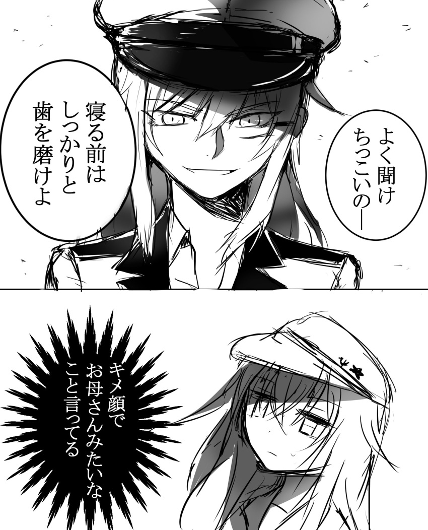 10s 2girls 2koma agtt25333 closed_mouth collared_shirt comic commentary_request eyebrows_visible_through_hair flat_cap gangut_(kantai_collection) greyscale hair_between_eyes hammer_and_sickle hat hibiki_(kantai_collection) highres jacket kantai_collection long_hair military military_hat monochrome multiple_girls open_mouth peaked_cap remodel_(kantai_collection) scar school_uniform serafuku shaded_face shirt sidelocks smile star sweatdrop translation_request verniy_(kantai_collection)