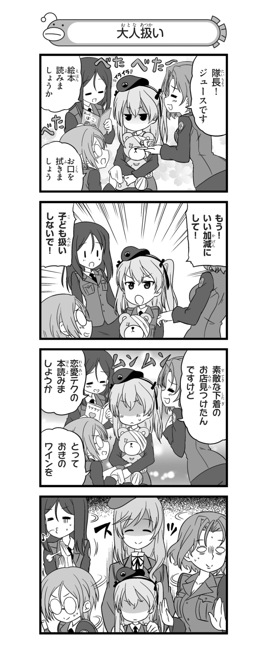 4koma 5girls absurdres angry animal_print aura azumi_(girls_und_panzer) bandage bangs bear_print beret blush boko_(girls_und_panzer) book closed_eyes closed_mouth comic cup dark_aura dress_shirt emblem empty_eyes faceless faceless_female frown fume girls_und_panzer glasses gloom_(expression) greyscale hair_ribbon hands_on_shoulders hat heart highres holding jacket japanese_tankery_league_(emblem) jitome long_hair long_sleeves looking_at_another looking_away megumi_(girls_und_panzer) military military_uniform monochrome mother_and_daughter multiple_girls musical_note nanashiro_gorou neck_ribbon neckerchief necktie no_shirt official_art open_mouth parted_bangs pdf_available quaver ribbon round_glasses rumi_(girls_und_panzer) saucer selection_university_(emblem) selection_university_military_uniform shimada_arisu shimada_chiyo shirt short_hair side_ponytail sitting squatting standing stuffed_animal stuffed_toy sweatdrop teacup teddy_bear uniform whistling