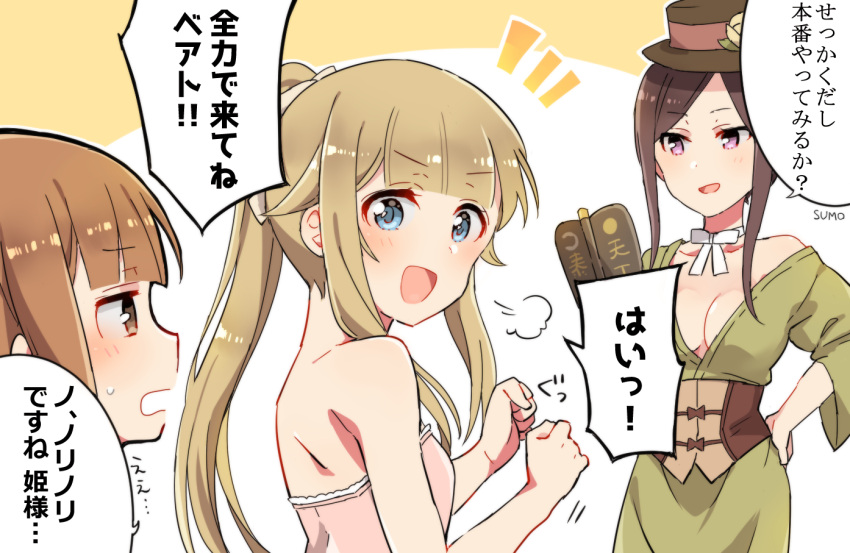 &gt;:d /\/\/\ 3girls :d alternate_hairstyle bangs bare_shoulders beatrice_(princess_principal) blonde_hair blunt_bangs blush breasts brown_eyes brown_hair choker clenched_hands collarbone comic dorothy_(princess_principal) eyebrows_visible_through_hair fume hand_on_hip hat japanese_clothes long_hair medium_breasts merry_(168cm) multiple_girls off_shoulder open_mouth ponytail princess_(princess_principal) princess_principal profile ribbon ribbon_choker sidelocks smile speech_bubble translation_request violet_eyes white_background white_ribbon