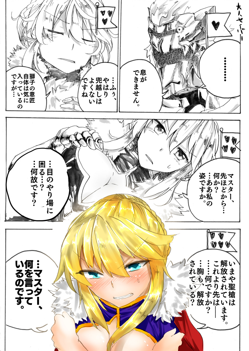 1girl 4koma absurdres araido_kagiri armor artoria_pendragon_(all) artoria_pendragon_(lancer) bangs blonde_hair blue_dress blue_eyes blush braid breasts cape cleavage clenched_teeth closed_eyes comic dress eyebrows_visible_through_hair fate/grand_order fate_(series) flag fur_collar furrowed_eyebrows gauntlets hand_on_breast heart helm helmet hidden_eyes hidden_face hidden_mouth highres holding_shoulder large_breasts looking_at_viewer looking_away partially_colored raised_eyebrow red_cape serious shiny sidelocks simple_background solo_focus speech_bubble sweatdrop talking teeth text translation_request upper_body white_background