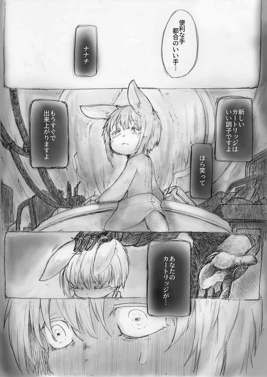 1boy 1girl animal_ears bondrewd closed_eyes comic furry greyscale highres looking_back made_in_abyss monochrome nanachi_(made_in_abyss) pants petting speech_bubble tail topless translation_request umi_(user_nvgy7478)