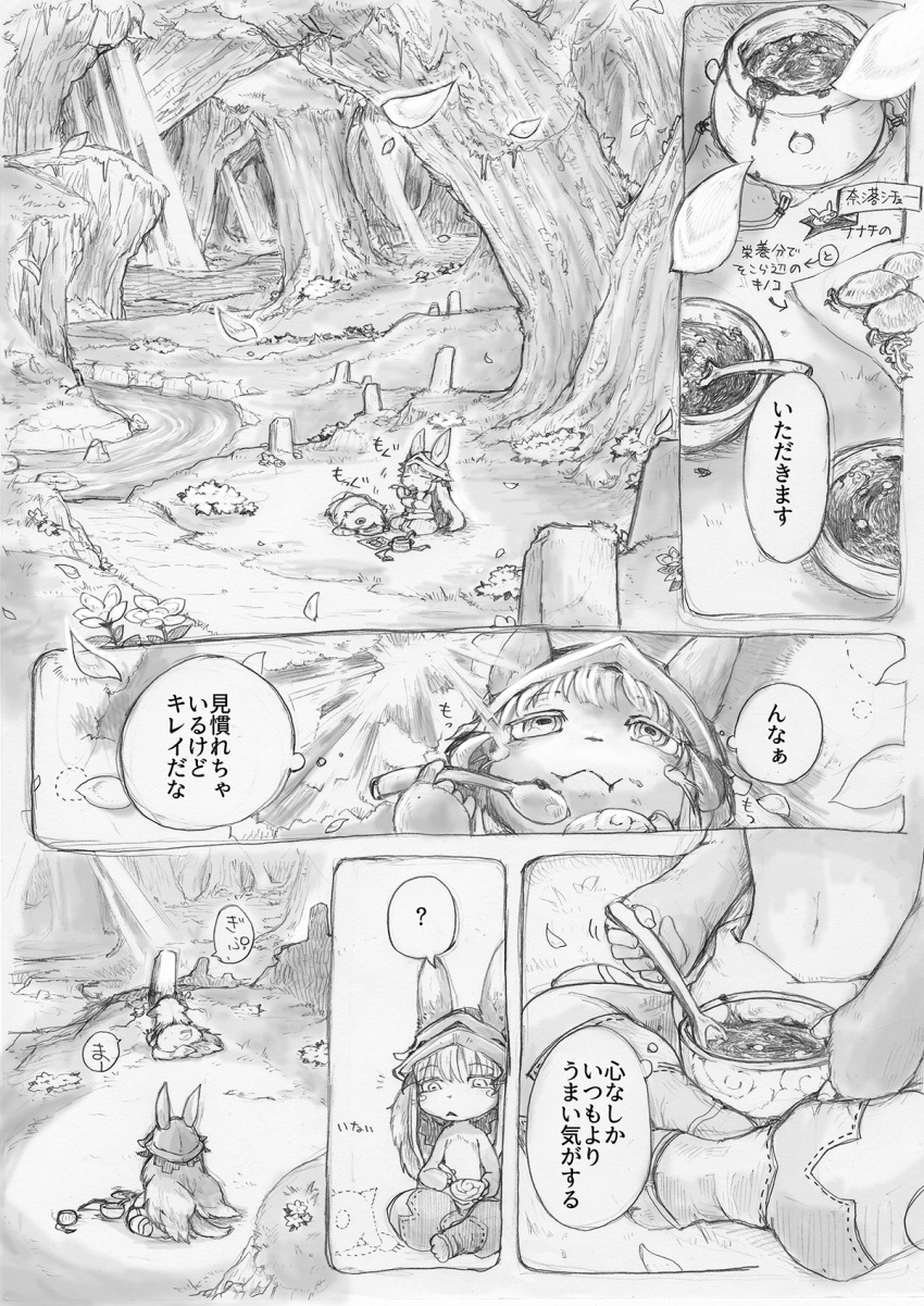 1girl :&lt; ? animal_ears bowl closed_eyes closed_mouth comic directional_arrow dotted_line ears_through_headwear eating food furry grave greyscale helmet highres holding horned_helmet indian_style leaf light_beam made_in_abyss missing_eye mitty_(made_in_abyss) monochrome motion_lines nanachi_(made_in_abyss) pants parted_lips path picnic river road sitting speech_bubble spoken_question_mark spoon tail thought_bubble topless translation_request umi_(user_nvgy7478)