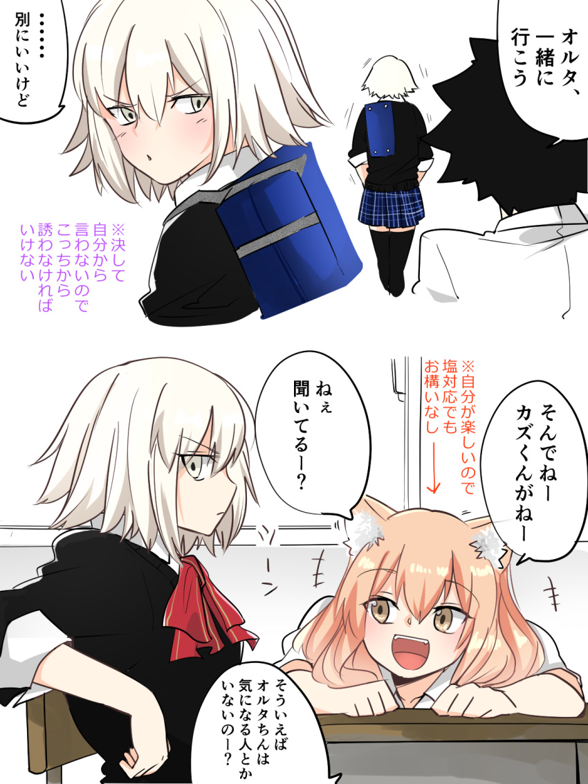 1boy 2girls :d alternate_costume animal_ears bag belt black_hair black_legwear blush breasts brown_eyes cellphone chair comic desk fate/extra_ccc_fox_tail fate/grand_order fate_(series) fox_ears fujimaru_ritsuka_(male) grey_eyes grey_hair highres long_hair multiple_girls neck_ribbon open_mouth phone pink_hair pleated_skirt ribbon saber_(fate/extra_ccc_fox_tail) school_bag school_desk school_uniform short_hair sitting skirt smartphone smile taichou_furyou teeth thigh-highs translation_request