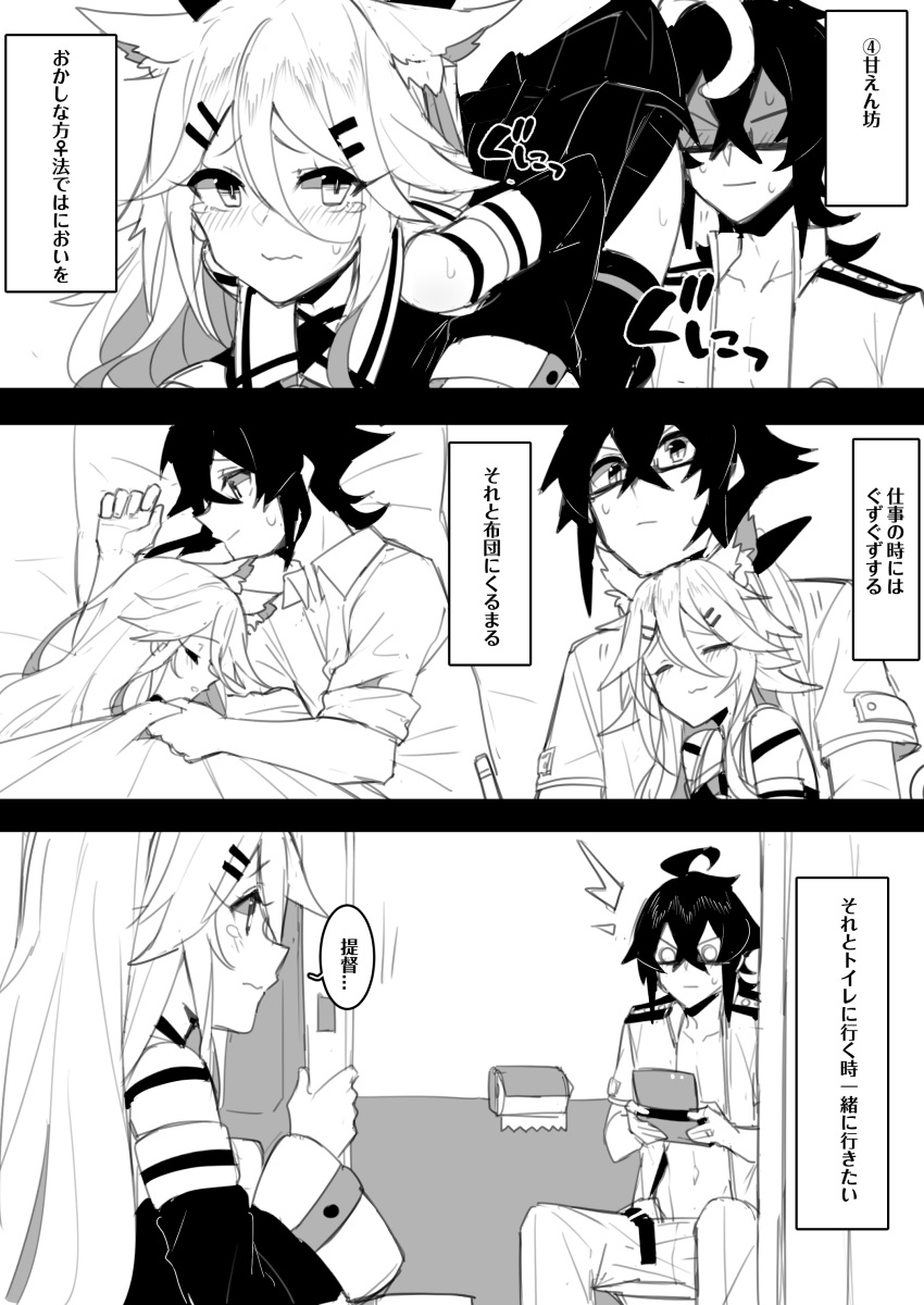 10s 1boy 1girl 3koma absurdres admiral_(kantai_collection) animal_ears bare_shoulders cat_ears cat_tail closed_eyes comic detached_sleeves glasses greyscale hair_ornament hairclip highres kantai_collection kemonomimi_mode long_hair lying monochrome navel on_side sleeping smile tail tears thigh-highs toilet_use translation_request wulazula yamakaze_(kantai_collection)