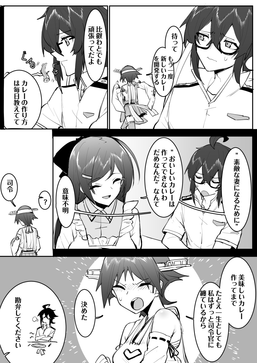 10s 1boy 2girls ^_^ ^o^ absurdres admiral_(kantai_collection) apron blush breasts closed_eyes comic crossed_arms detached_sleeves glasses greyscale hair_ornament hair_ribbon hairclip headgear hiei_(kantai_collection) highres kantai_collection long_hair mamiya_(kantai_collection) monochrome multiple_girls nontraditional_miko pleated_skirt remodel_(kantai_collection) ribbon skirt sweatdrop thigh-highs translation_request wulazula