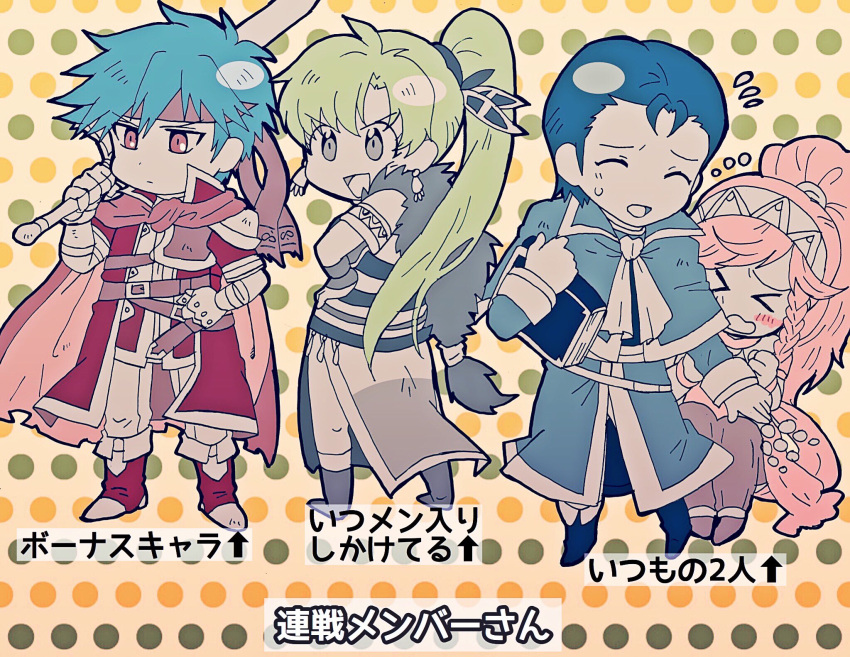 2boys 2girls armor boots capelet chibi closed_eyes fire_emblem fire_emblem:_kakusei fire_emblem:_rekka_no_ken fire_emblem:_seisen_no_keifu fire_emblem:_souen_no_kiseki fire_emblem:_thracia_776 fire_emblem_heroes gloves headband highres ike kiriya_(552260) long_hair lyndis_(fire_emblem) multiple_boys multiple_girls olivia_(fire_emblem) panties ponytail reinhardt_(fire_emblem) short_hair simple_background translation_request underwear weapon