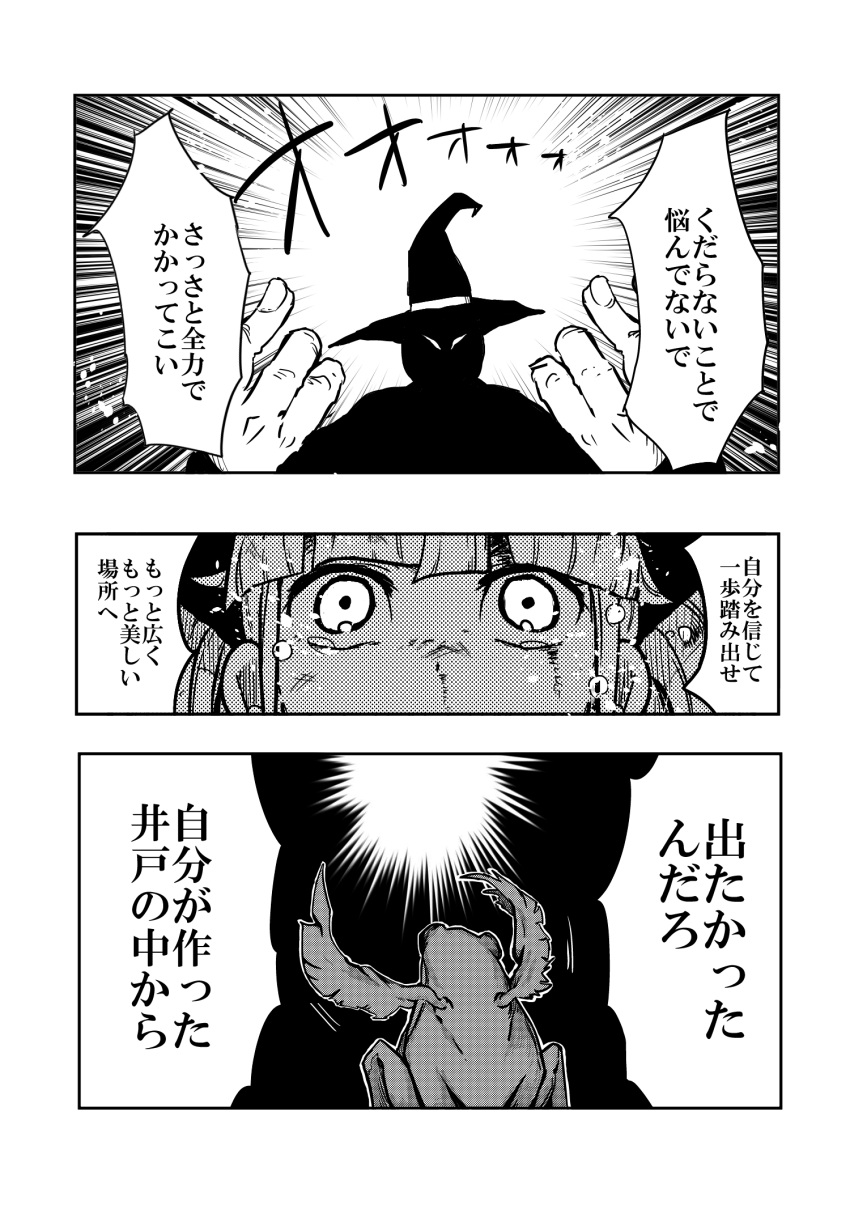 2girls close-up comic crying crying_with_eyes_open emphasis_lines frog glowing hat highres maam._(summemixi) monochrome multiple_girls tears translation_request wings witch_hat