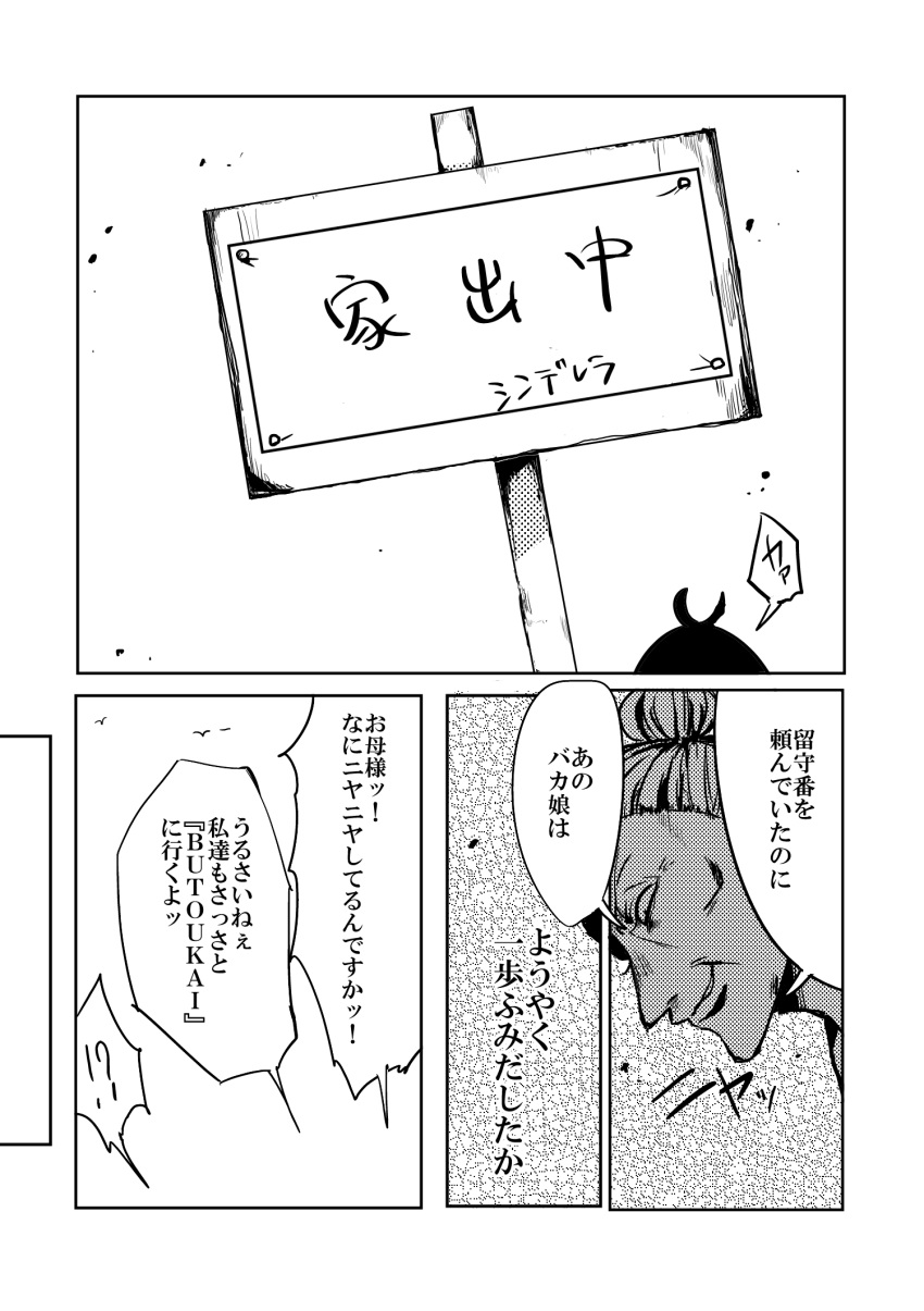 1girl bird comic crow highres maam._(summemixi) monochrome old_woman sign signpost smirk solo translation_request