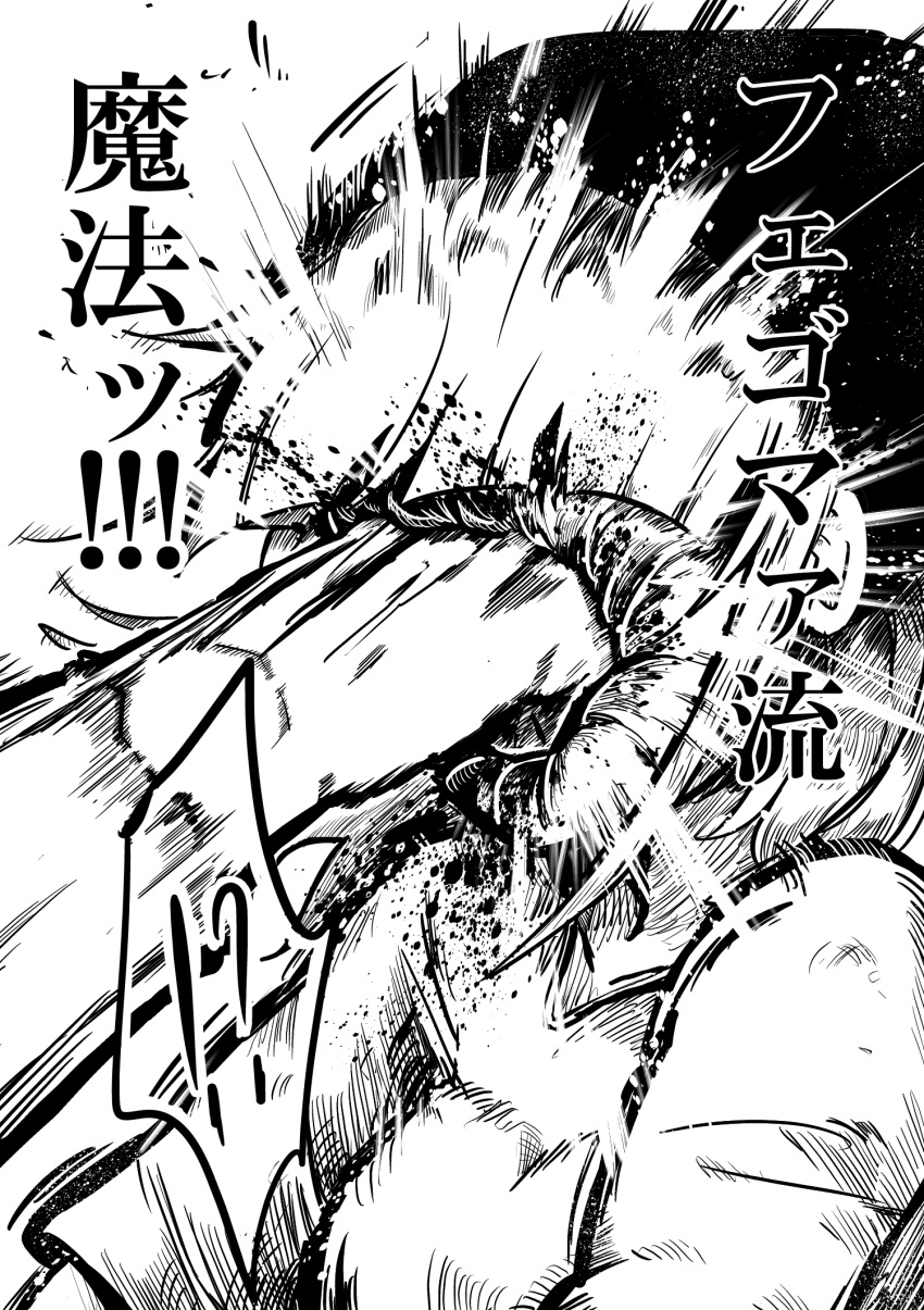!? 1girl bangs blood blood_spray blunt_bangs clenched_hand comic face_punch face_smash highres in_the_face maam._(summemixi) monochrome motion_blur punched punching solo_focus translation_request