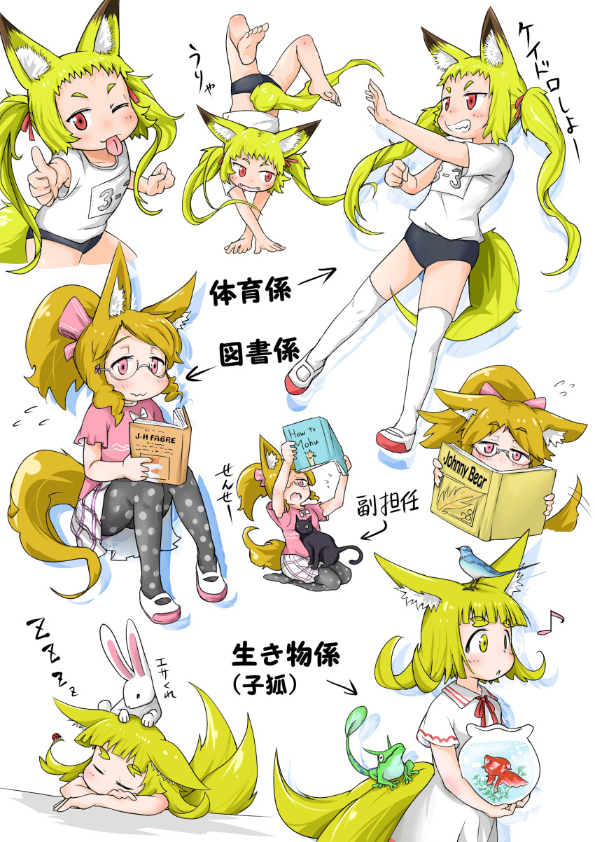 3girls :p animal animal_ears animal_on_head bangs bird bird_on_head black_cat blush book bunny_on_head buruma cat child closed_eyes commentary_request creature doitsuken dress eyebrows_visible_through_hair facing_viewer fang fish fishbowl flying_sweatdrops fox_child_(doitsuken) fox_ears fox_tail glasses goldfish grey_legwear grin handstand highres holding holding_book ladybug long_hair looking_at_viewer multiple_girls multiple_tails multiple_views musical_note name_tag neck_ribbon on_head one_eye_closed open_book open_mouth original pantyhose parted_lips pink_eyes pink_shirt polka_dot polka_dot_legwear ponytail rabbit reading red_eyes red_ribbon ribbon seiza shirt short_eyebrows short_sleeves sitting skirt sleeping smile standing tail tail_wagging thick_eyebrows thigh-highs thumbs_up tongue tongue_out translation_request twintails two_tails under-rim_eyewear upside-down wavy_mouth white_dress white_legwear white_shirt