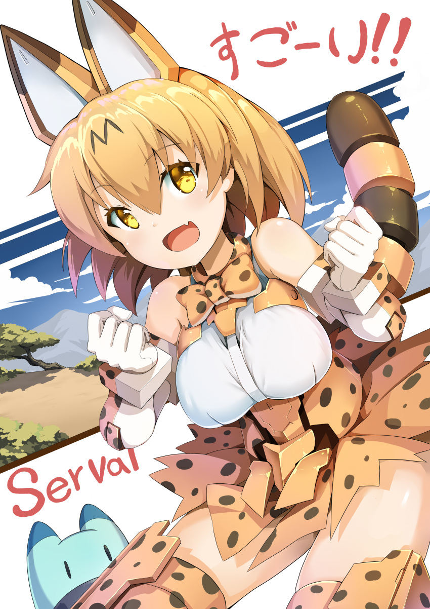 1girl :d absurdres animal_ears armor bangs bare_shoulders blonde_hair blue_sky bow bowtie breasts character_name clenched_hands clouds commentary contrapposto elbow_gloves eyebrows_visible_through_hair fang gloves hair_between_eyes halterneck hands_up high-waist_skirt highres jie_laite kemono_friends large_breasts looking_at_viewer lucky_beast_(kemono_friends) mechanical_ears mechanical_tail mountain multicolored multicolored_bowtie multicolored_clothes multicolored_gloves multicolored_hair multicolored_skirt open_mouth orange_bow orange_bowtie orange_gloves orange_skirt print_bowtie print_legwear print_skirt serval_(kemono_friends) serval_ears serval_print serval_tail shiny shiny_hair shiny_skin shirt short_hair skirt sky sleeveless sleeveless_shirt smile standing striped_tail tail thigh-highs translated tree white_gloves white_shirt yellow_eyes |_|
