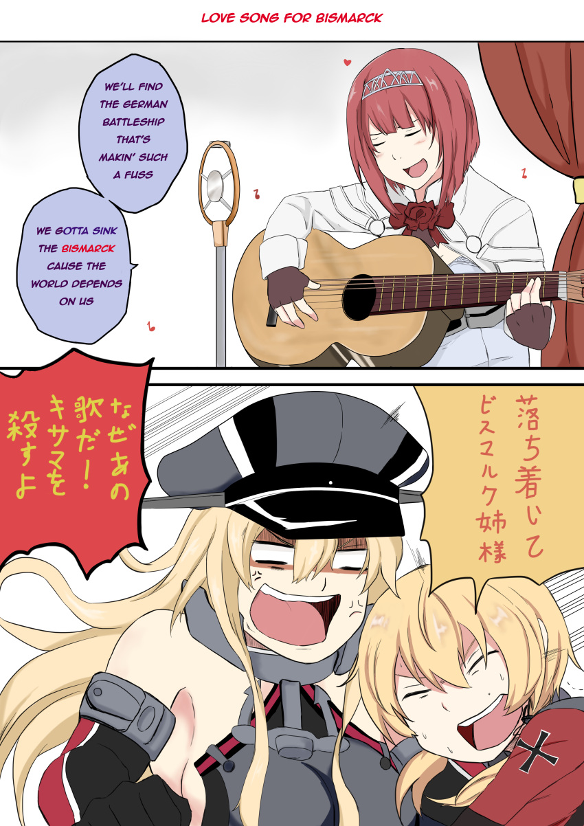 10s 3girls absurdres acoustic_guitar anchor_choker anger_vein ark_royal_(kantai_collection) bangs bismarck_(kantai_collection) blank_eyes blonde_hair blunt_bangs breasts cleavage_cutout clenched_hand closed_eyes comic commentary elbow_gloves english fingerless_gloves flower gloves guitar hair_between_eyes hat heart highres instrument iron_cross kantai_collection large_breasts long_hair long_sleeves low_twintails lyrics microphone multiple_girls music musical_note no_hat no_headwear open_mouth orange_hair peaked_cap prinz_eugen_(kantai_collection) rose rukialice shaded_face short_hair_with_long_locks sideboob singing sleeveless sweat sweating_profusely tiara translated twintails white_background