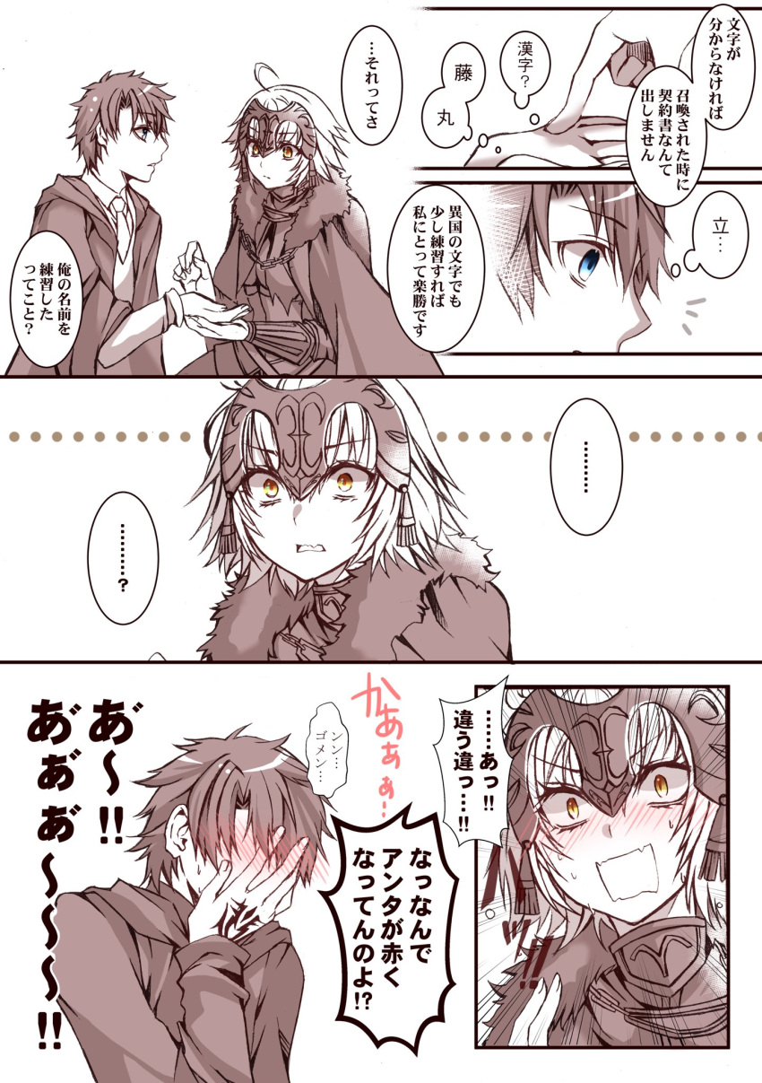 ... 1boy 1girl ? ahoge alternate_costume armor armored_dress blue_eyes blush capelet chains coat collared_shirt comic command_spell constricted_pupils covering_face elbow_gloves emphasis_lines eyebrows_visible_through_hair fang fate/grand_order fate_(series) fujimaru_ritsuka_(male) fur_trim gloves hair_between_eyes headpiece highres jeanne_alter long_sleeves looking_at_viewer monochrome necktie ruki_(ruki6248ta) ruler_(fate/apocrypha) shirt spoken_ellipsis spoken_question_mark sweatdrop sweater translated wavy_mouth yellow_eyes